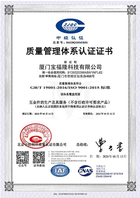 QUALITY MANAGEMENT SYSTEM CERTIFICATION CERTIFICATE